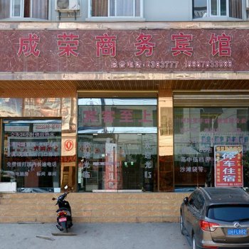 富宁成荣商务宾馆酒店提供图片