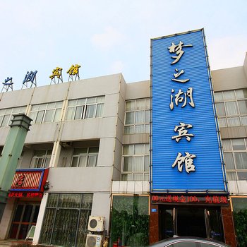 常州梦之湖宾馆