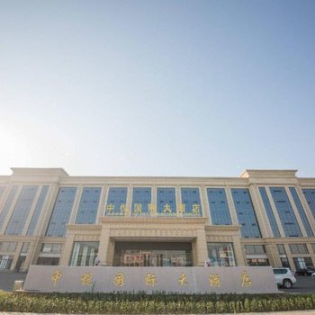 博兴中悦国际大酒店