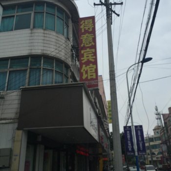 常州得意宾馆酒店提供图片