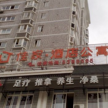 龙岩佳家阳光公寓