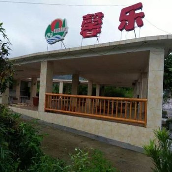 河池东兰馨乐养生园度假村酒店提供图片