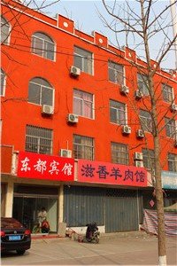 费县东都宾馆酒店提供图片