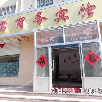 莱西祥寓商务宾馆酒店提供图片