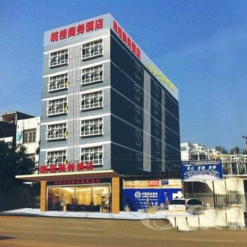 扶绥皖桂商务酒店
