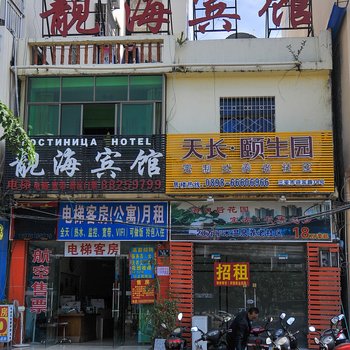 三亚靓海宾馆