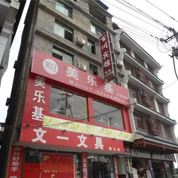 榕江百川宾馆酒店提供图片