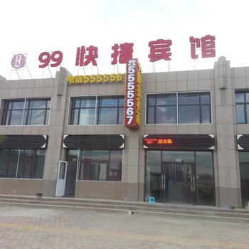 康保英成99快捷宾馆酒店提供图片