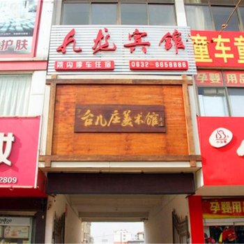 枣庄九龙快捷宾馆酒店提供图片