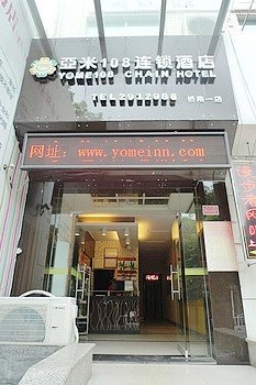 亚米连锁酒店(常德桥南店)