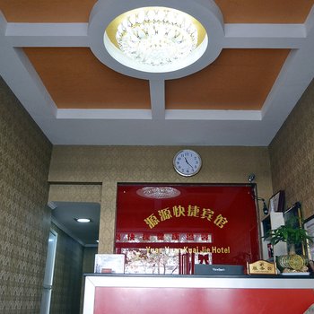 驻马店源源快捷宾馆酒店提供图片