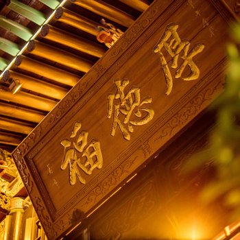 平遥厚德福客栈