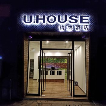 禄丰u.house住宿酒店提供图片