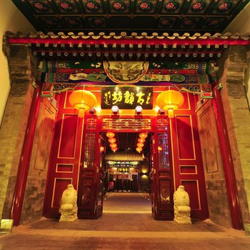 (废弃)北京古韵坊木艺主题酒店