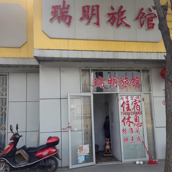 南通瑞明旅馆酒店提供图片