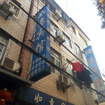 宜城如意宾馆酒店提供图片