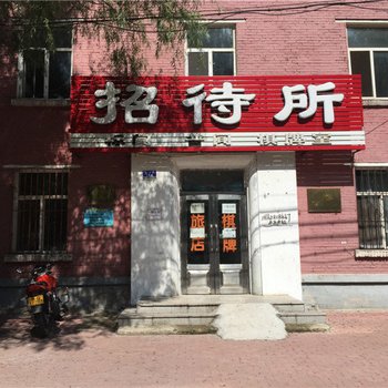 齐齐哈尔一重招待所