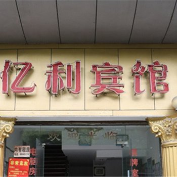 台州君子兰宾馆酒店提供图片
