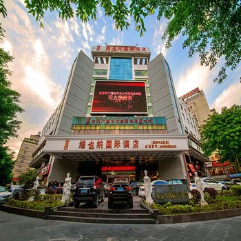 维也纳酒店(桂林中山路店)酒店提供图片