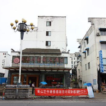 黄山同盛春酒店酒店提供图片