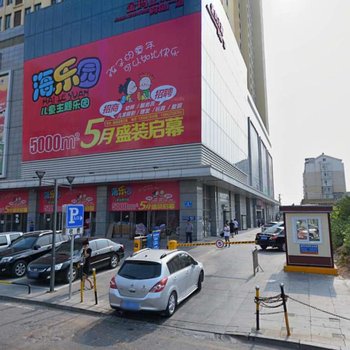 盘锦一爱一生酒店公寓酒店提供图片