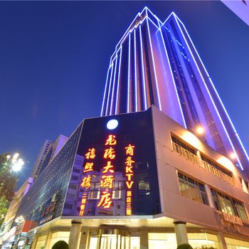 昆明龙腾大酒店