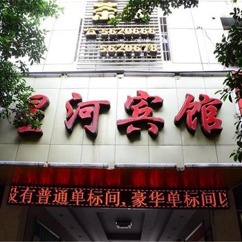 荣县新生街星河宾馆酒店提供图片