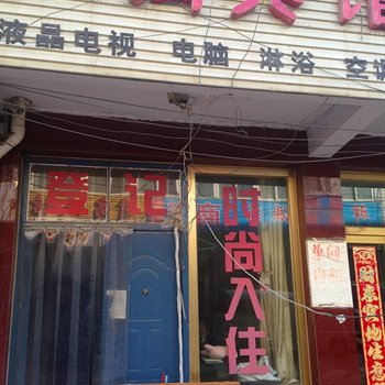 迁安江寓宾馆酒店提供图片