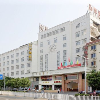 永恒万兴酒店(南宁文化宫店)