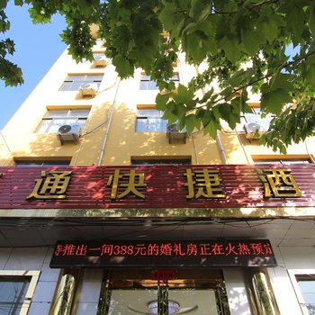 夏县广通快捷酒店酒店提供图片