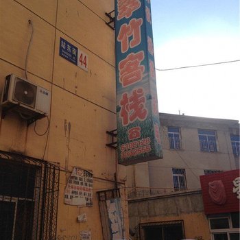 翠竹客栈酒店提供图片