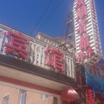 四子王旗乌兰花镇广顺宾馆酒店提供图片