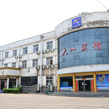 洛阳大一宾馆