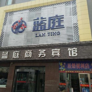 银川蓝庭商务宾馆酒店提供图片