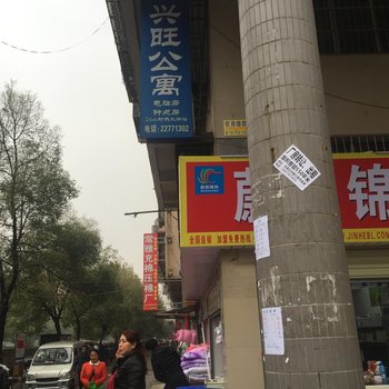 株洲兴旺招待所(裕丰广场店)酒店提供图片