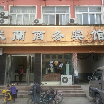 上蔡米兰商务宾馆酒店提供图片