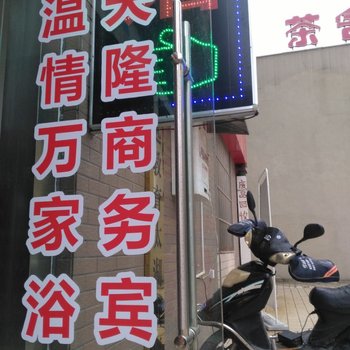 无锡天隆商务宾馆酒店提供图片