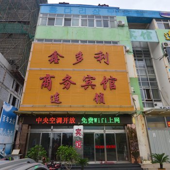 青岛鑫多利商务宾馆