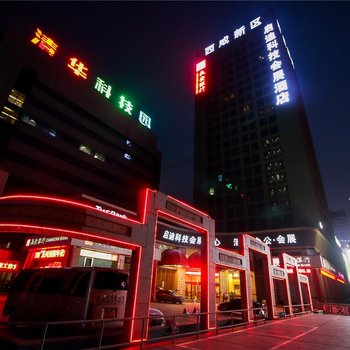 咸阳启迪科技会展酒店酒店提供图片