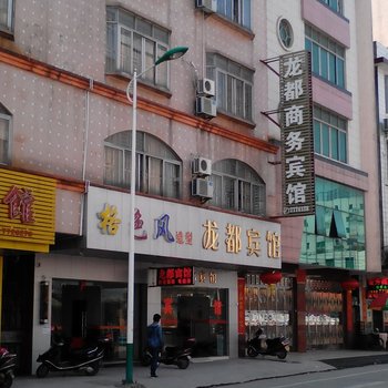 阳春龙都宾馆酒店提供图片