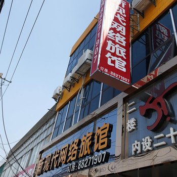 南昌现代旅馆
