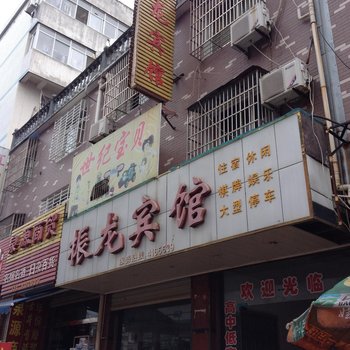 安庆太湖振龙宾馆酒店提供图片