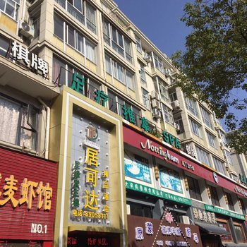 台州居可达精品酒店酒店提供图片