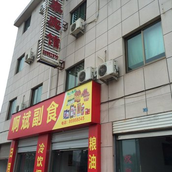 东阳铭泰宾馆酒店提供图片