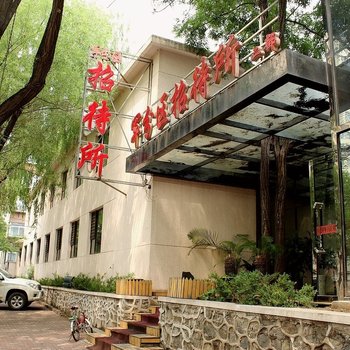 锦州铁北军分区招待所二部酒店提供图片