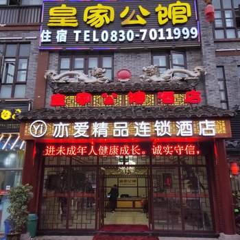 古蔺皇家公馆酒店