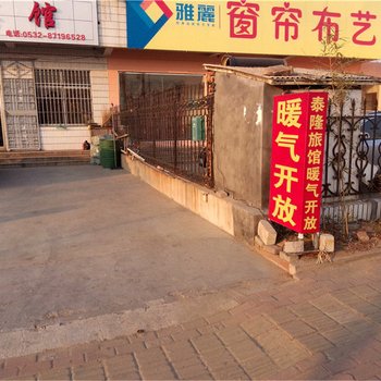 青岛泰隆宾馆