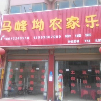 利川马峰坳农家乐酒店提供图片