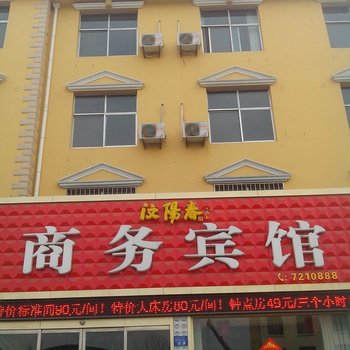 新泰汶阳春商务宾馆酒店提供图片