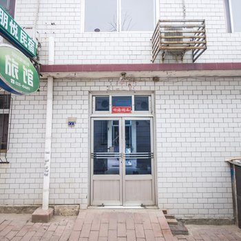 秦皇岛朋悦民宿